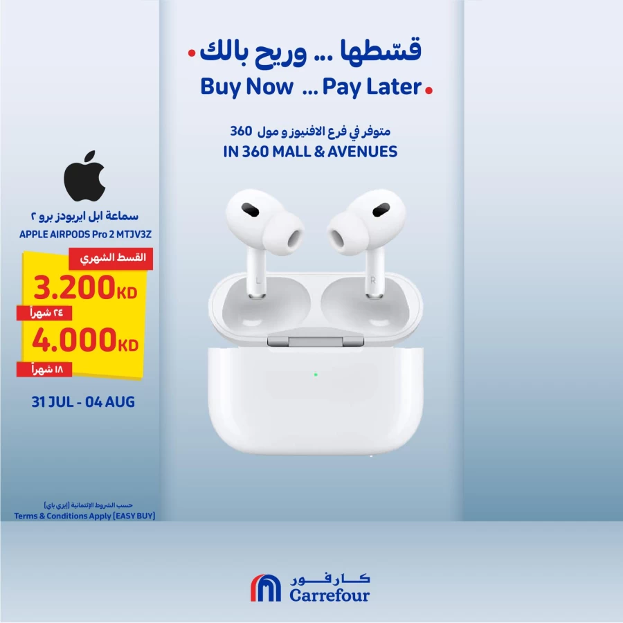 Buy Now Pay Later Promotion
