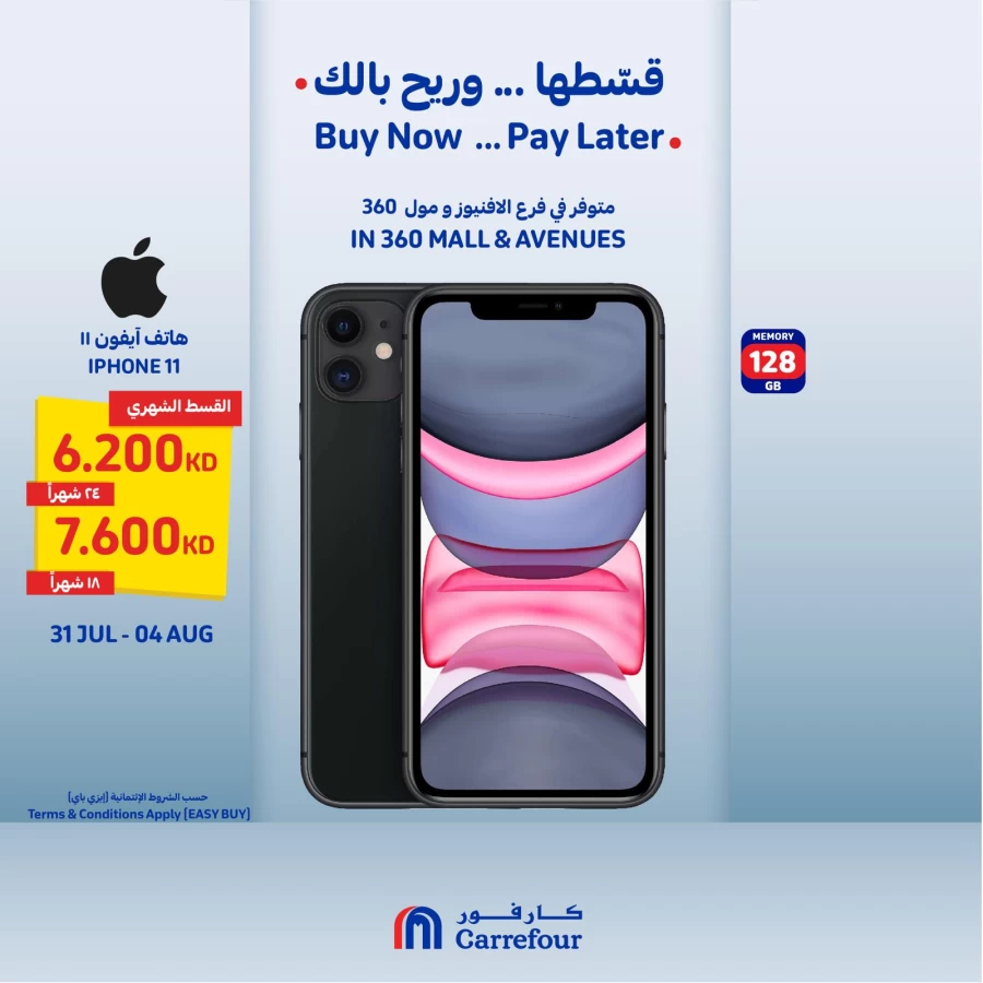 Buy Now Pay Later Promotion