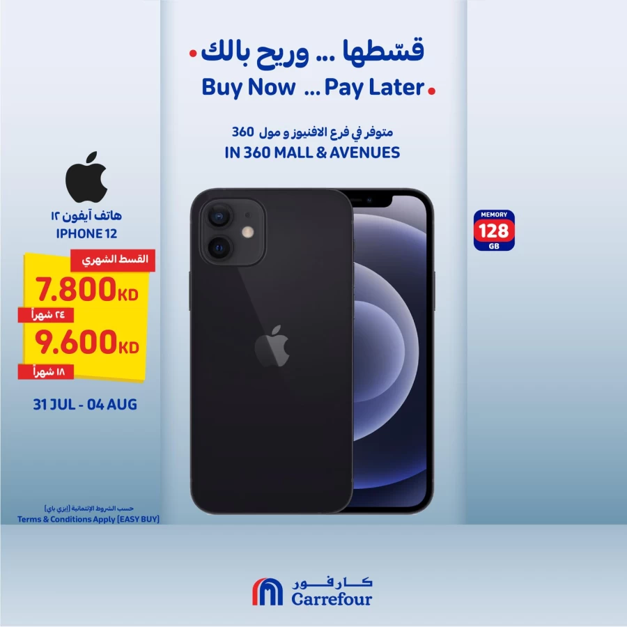Buy Now Pay Later Promotion
