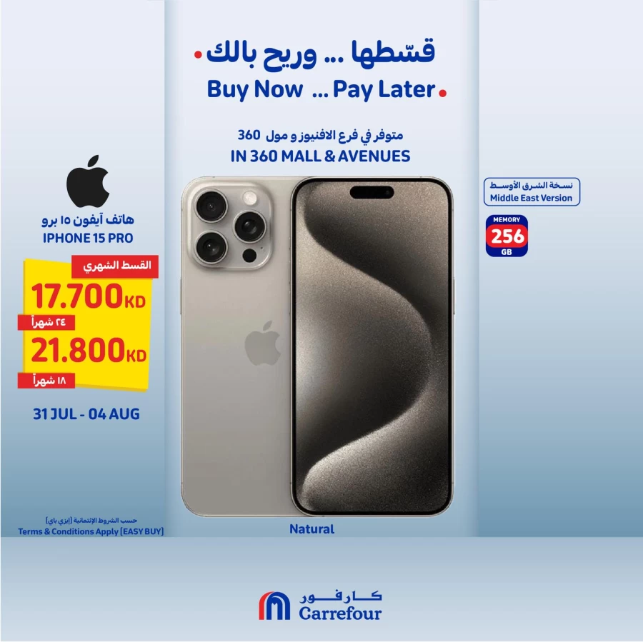 Buy Now Pay Later Promotion