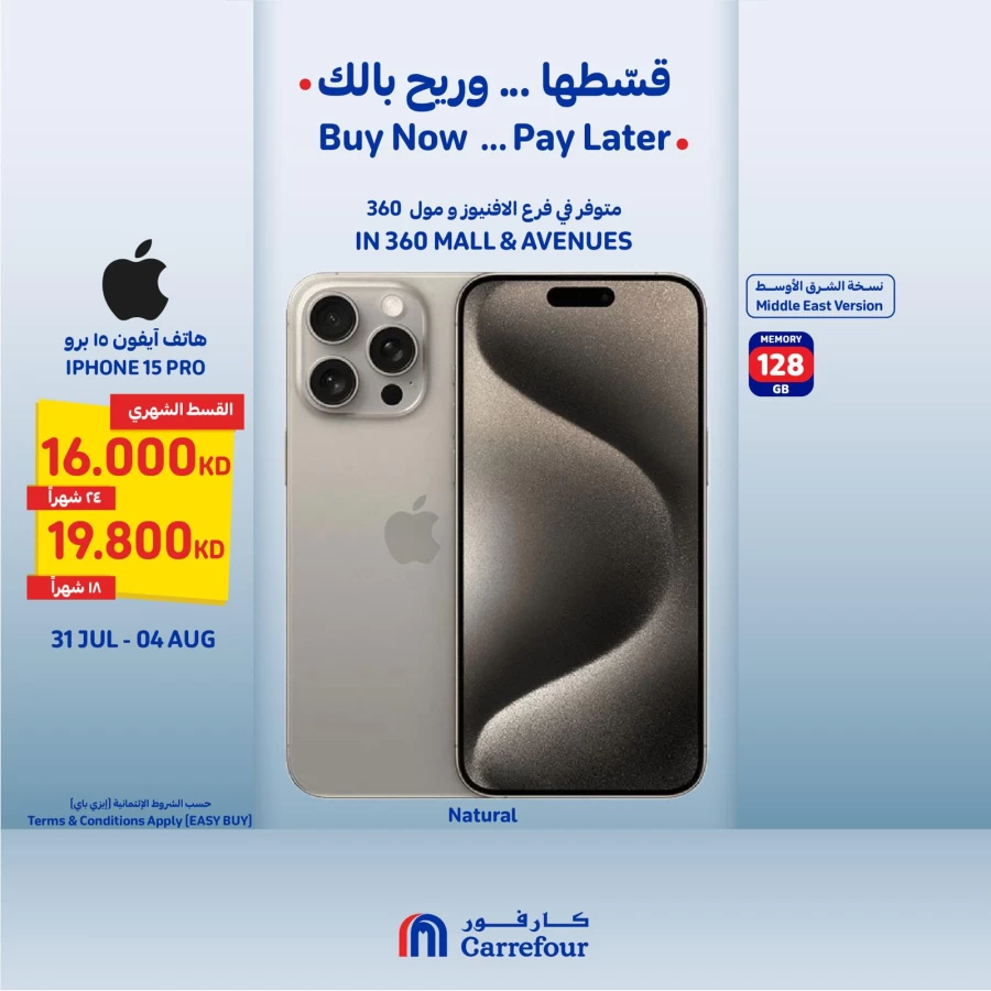 Buy Now Pay Later Promotion
