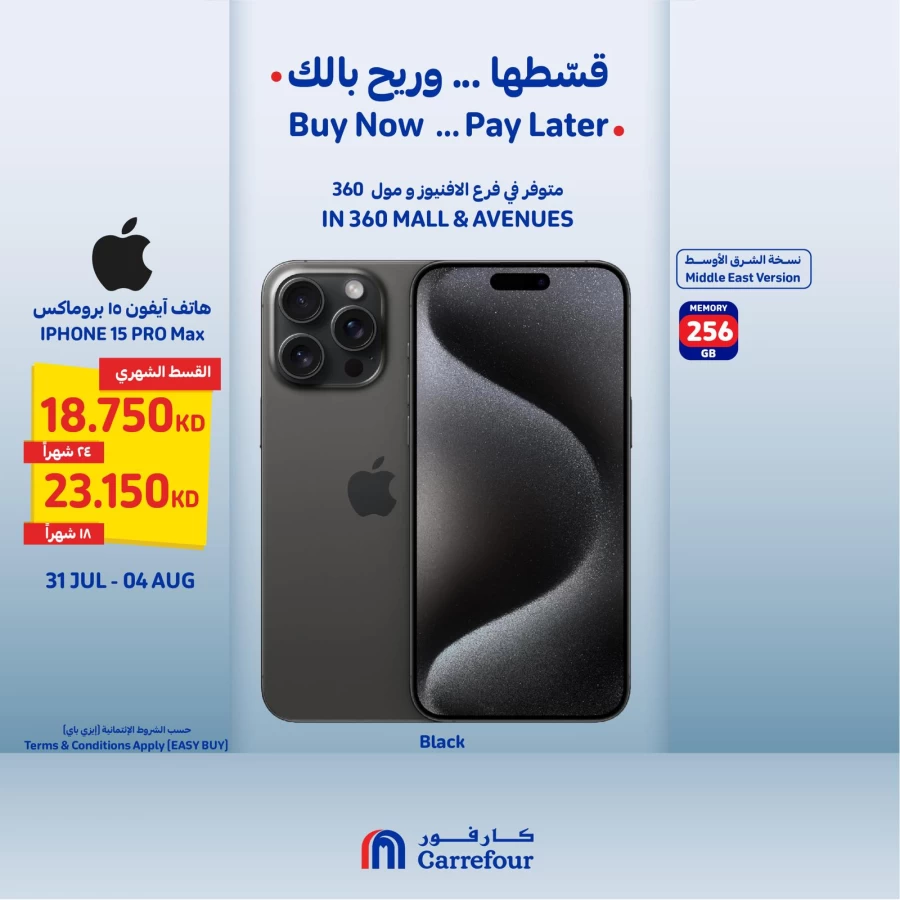 Buy Now Pay Later Promotion