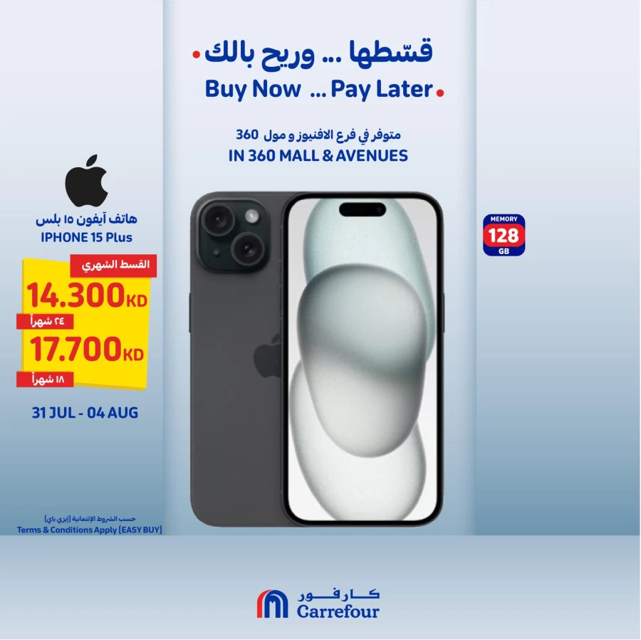 Buy Now Pay Later Promotion