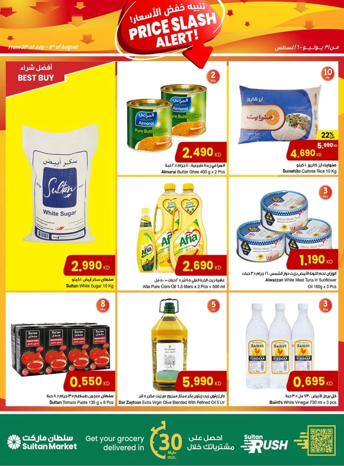 The Sultan Center Price Slash