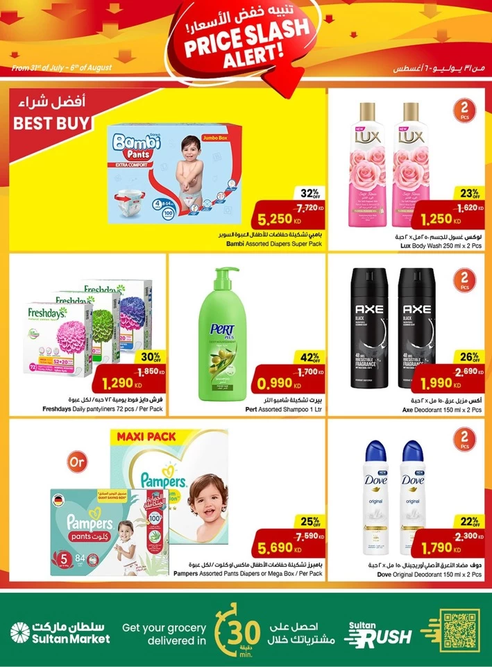 The Sultan Center Price Slash