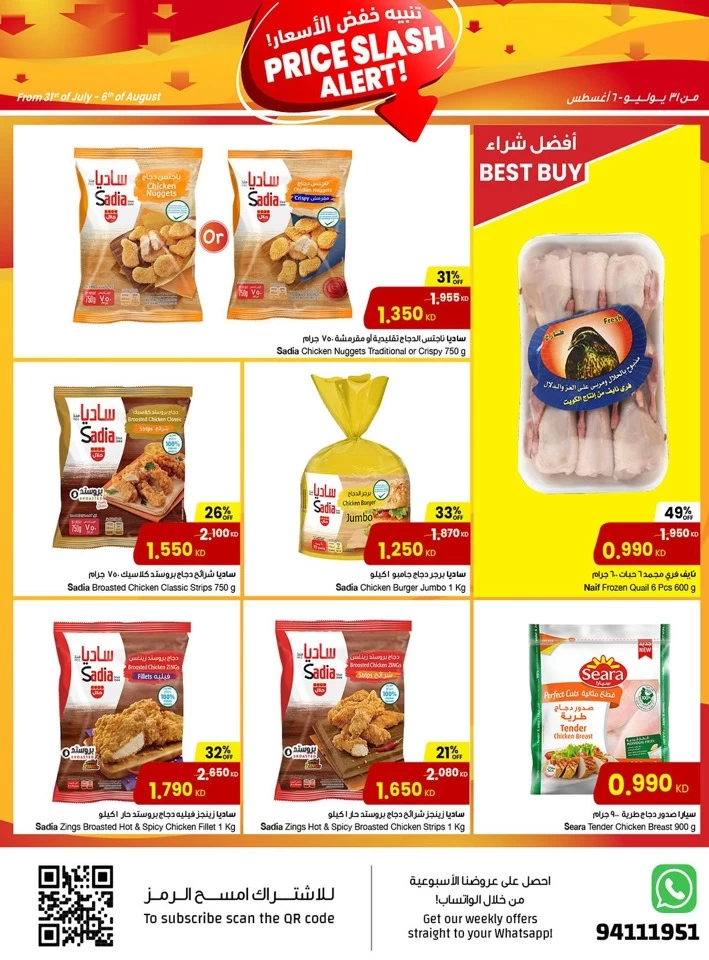 The Sultan Center Price Slash