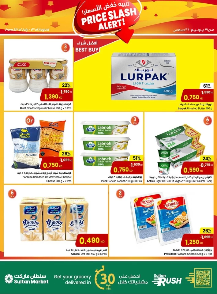 The Sultan Center Price Slash