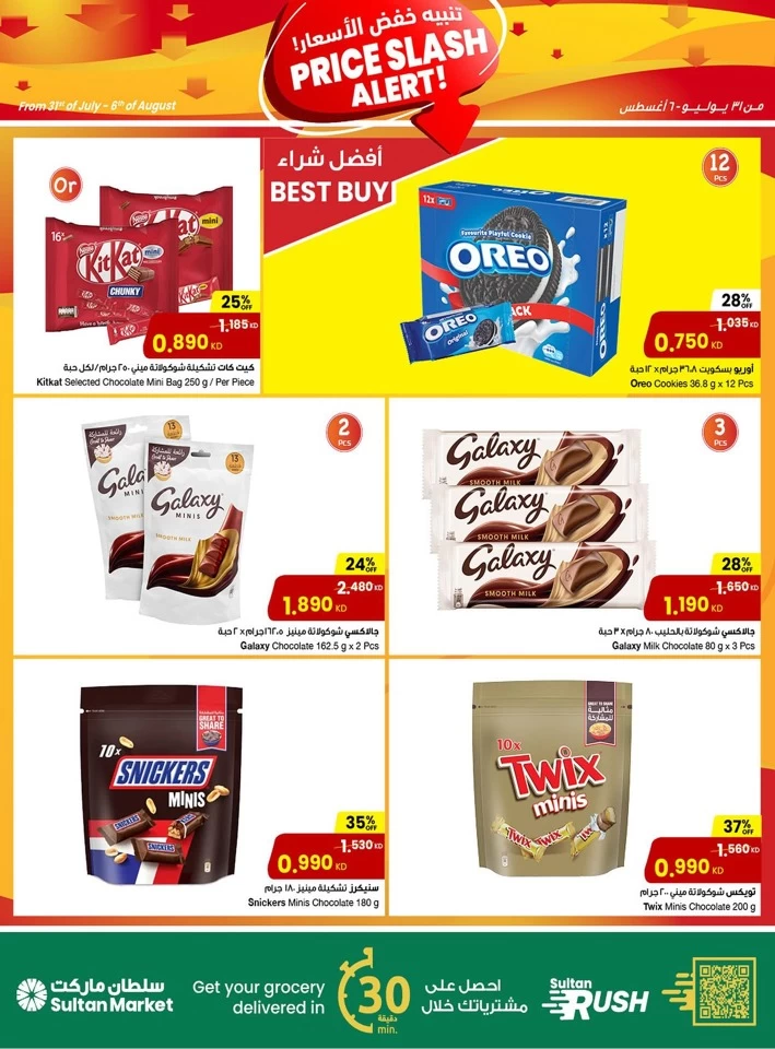 The Sultan Center Price Slash