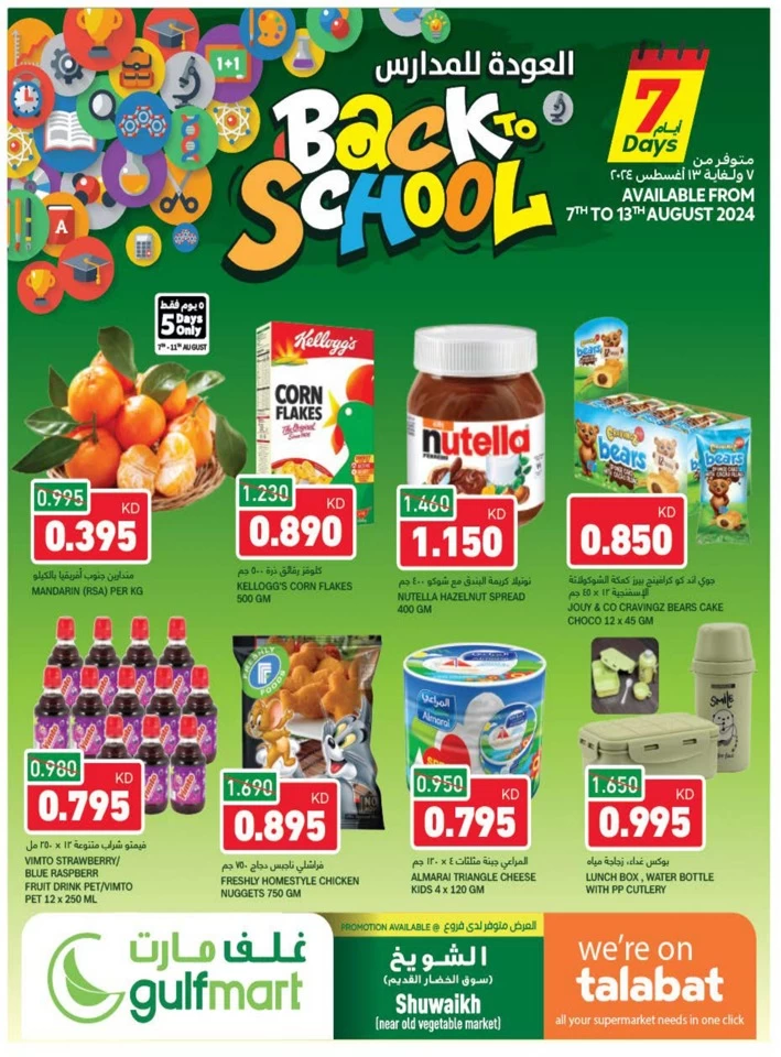 Gulfmart Back To School Offer