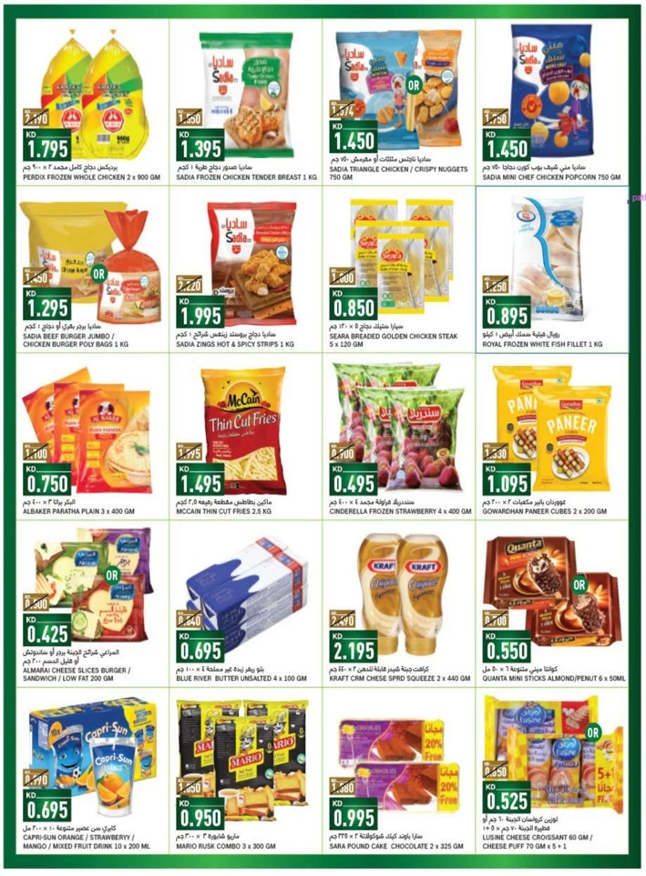 Gulfmart Back To School Offer