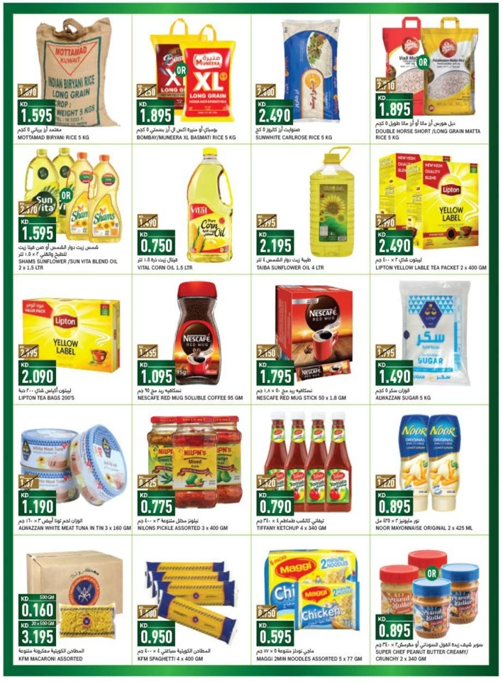 Gulfmart Back To School Offer