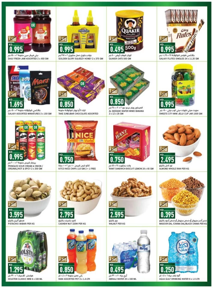 Gulfmart Back To School Offer