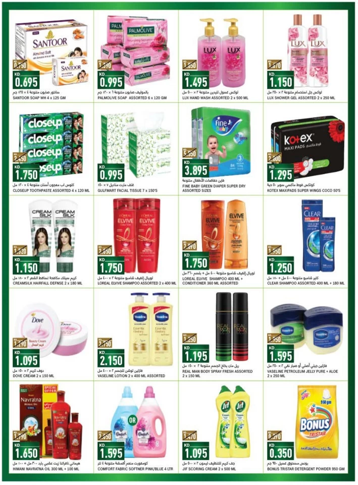 Gulfmart Back To School Offer