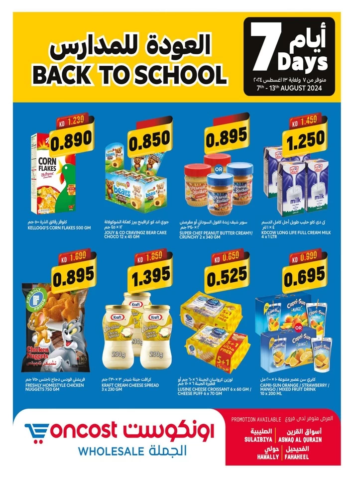 Oncost Wholesale Back To School Deal