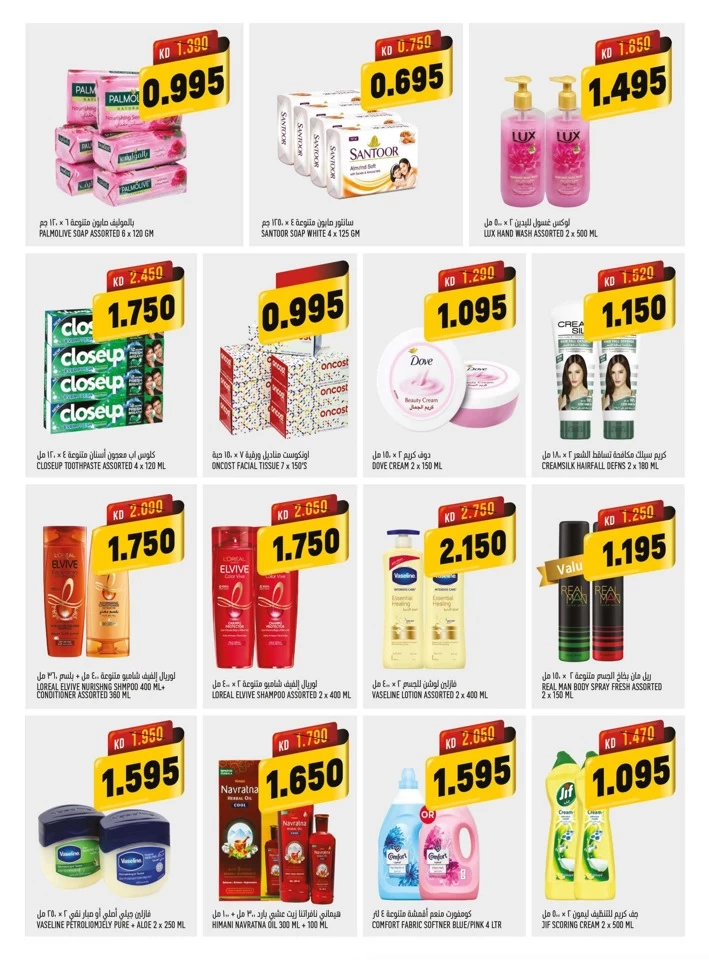 Oncost Wholesale Back To School Deal