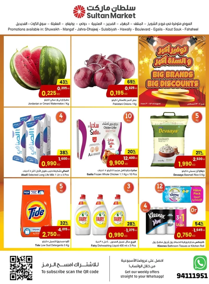 The Sultan Center Big Discounts