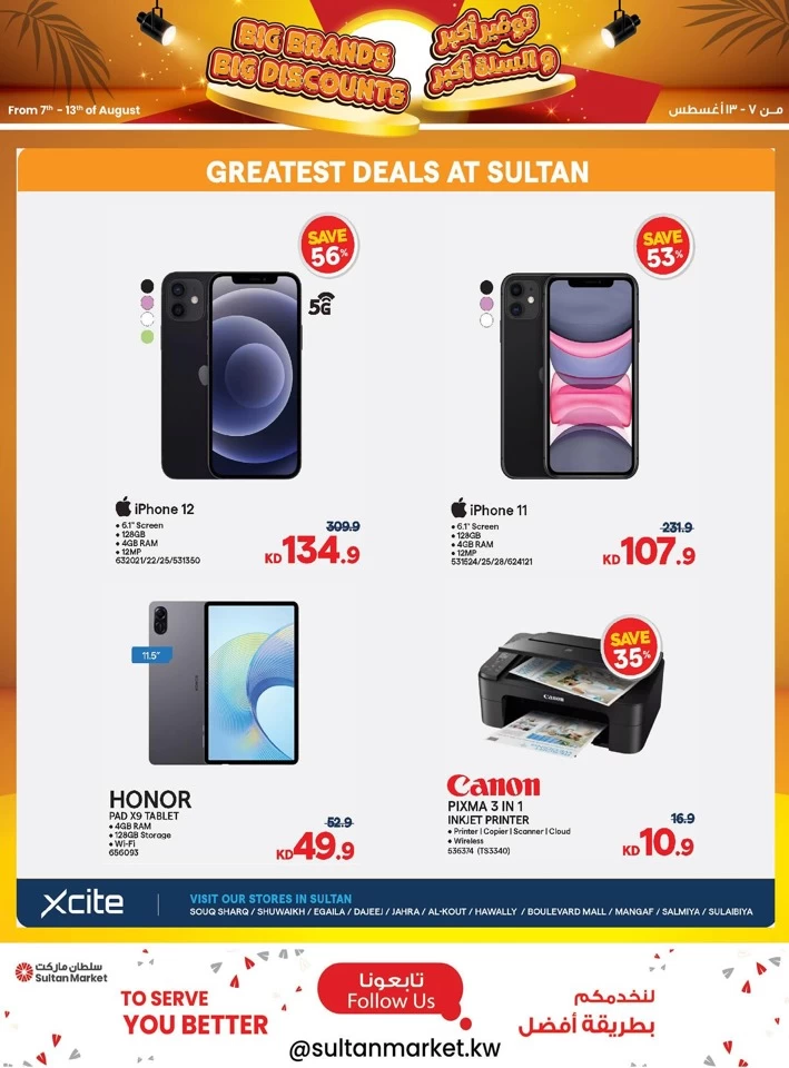 The Sultan Center Big Discounts