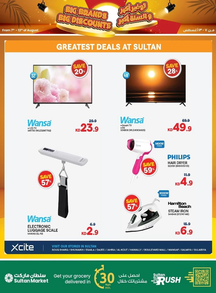 The Sultan Center Big Discounts