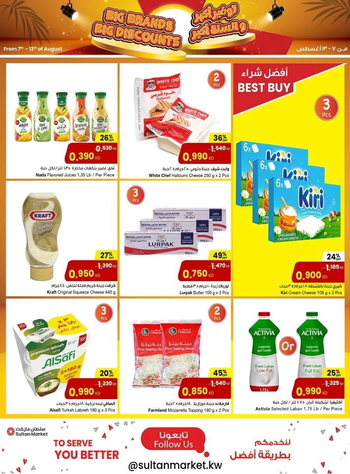 The Sultan Center Big Discounts