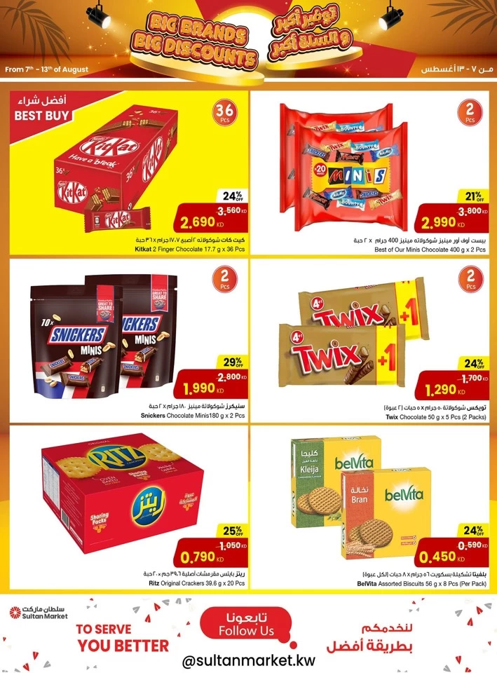 The Sultan Center Big Discounts