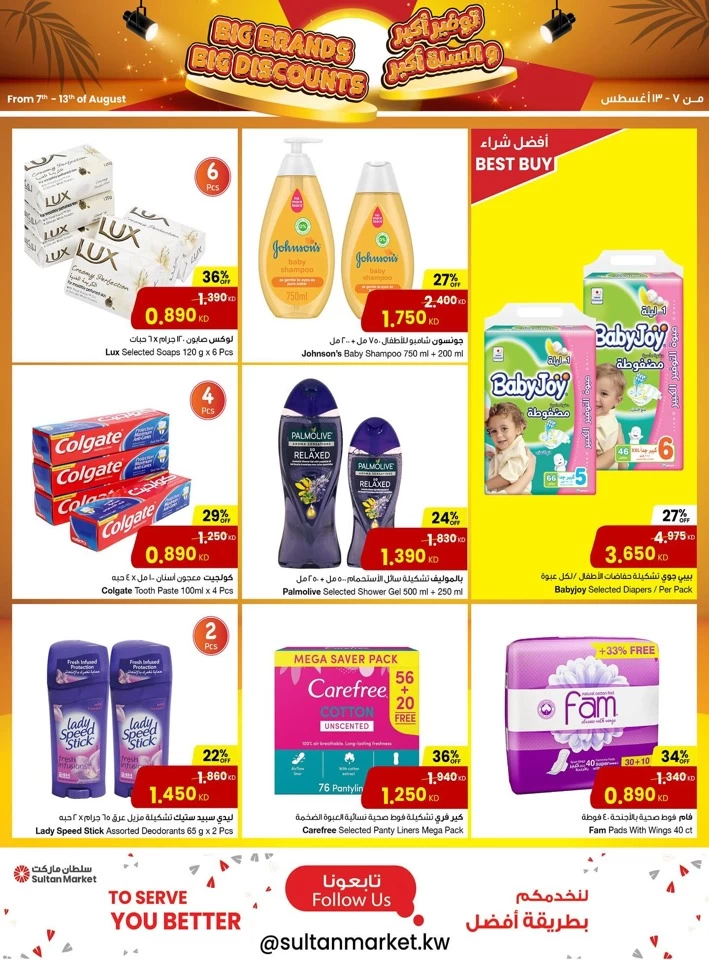 The Sultan Center Big Discounts