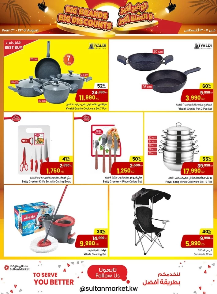 The Sultan Center Big Discounts