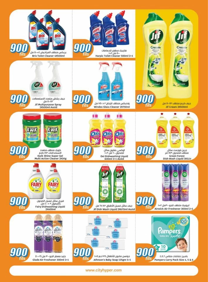  عروض سيتي سنتر  من 07 إلى 20 أغسطس 2024