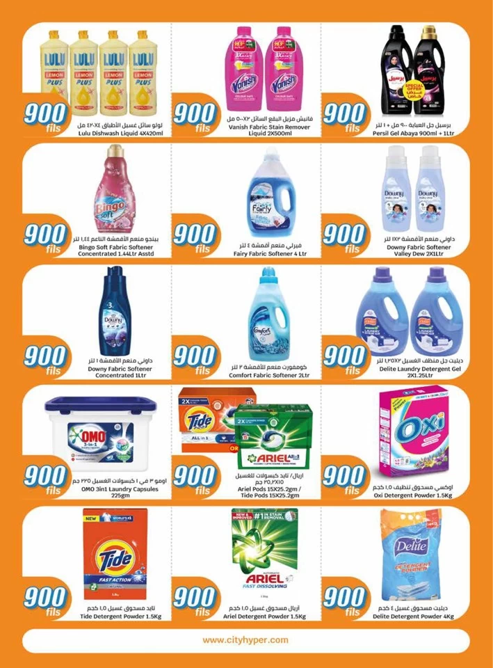  عروض سيتي سنتر  من 07 إلى 20 أغسطس 2024