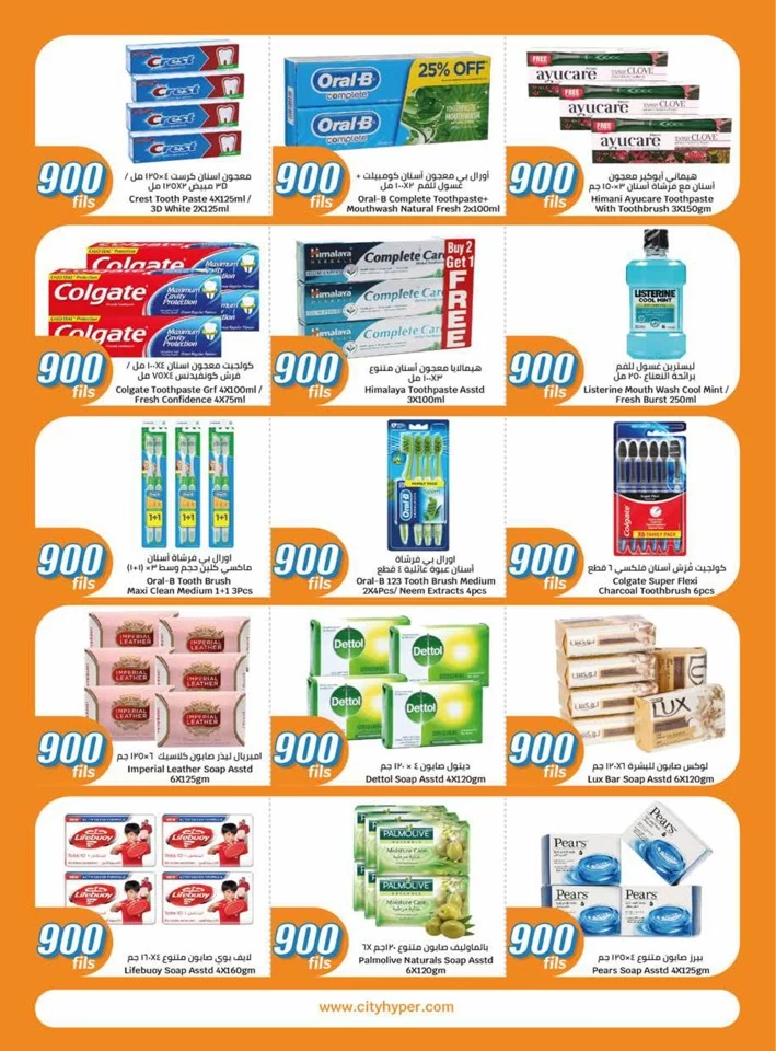  عروض سيتي سنتر  من 07 إلى 20 أغسطس 2024