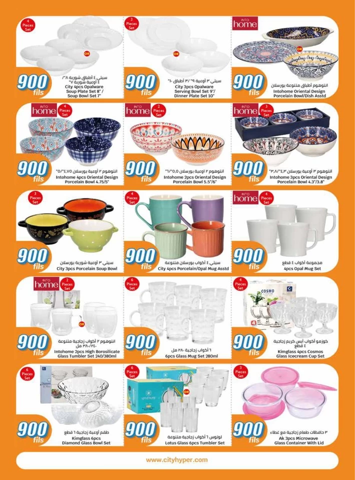  عروض سيتي سنتر  من 07 إلى 20 أغسطس 2024