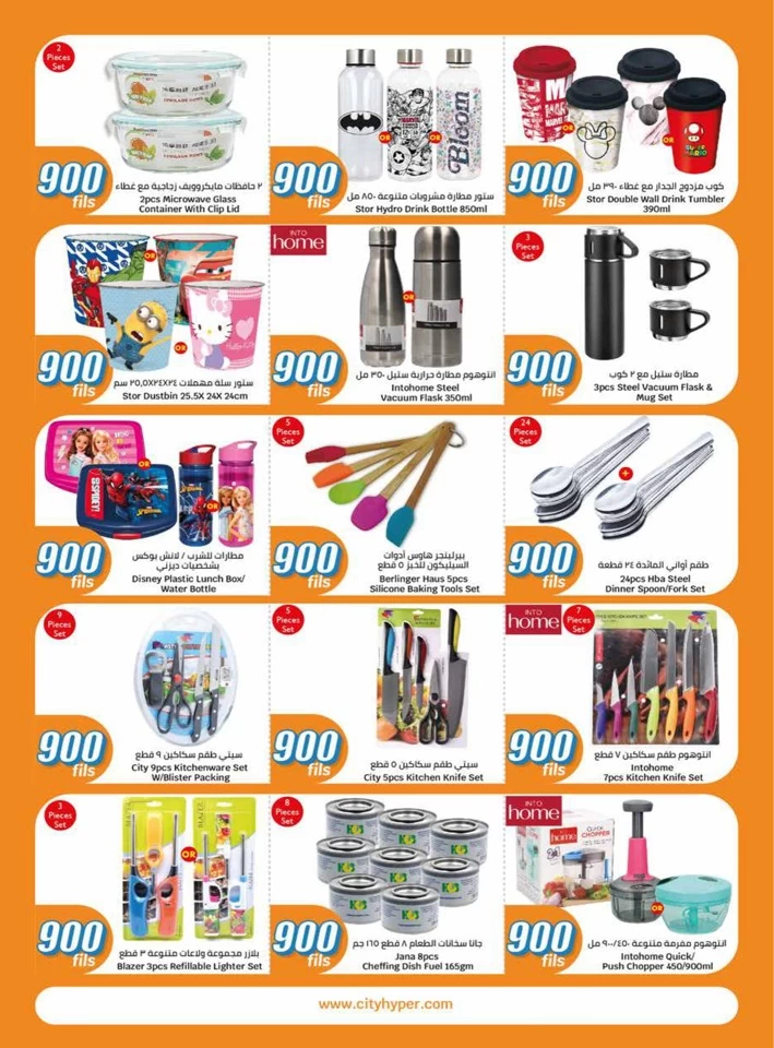  عروض سيتي سنتر  من 07 إلى 20 أغسطس 2024