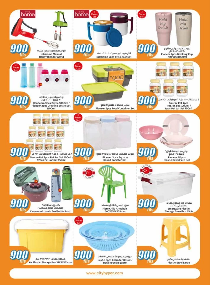  عروض سيتي سنتر  من 07 إلى 20 أغسطس 2024