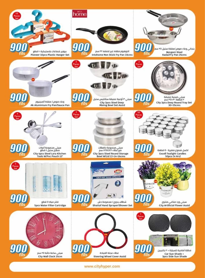  عروض سيتي سنتر  من 07 إلى 20 أغسطس 2024