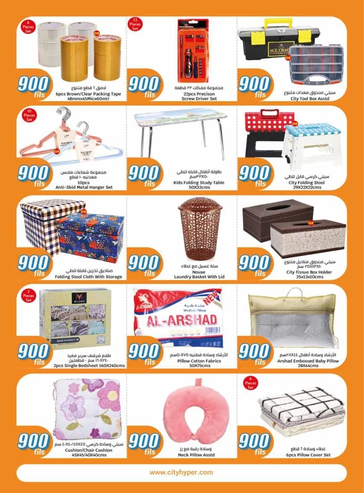  عروض سيتي سنتر  من 07 إلى 20 أغسطس 2024