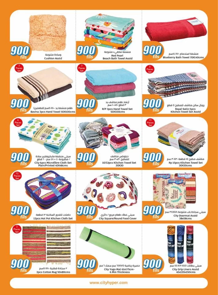  عروض سيتي سنتر  من 07 إلى 20 أغسطس 2024