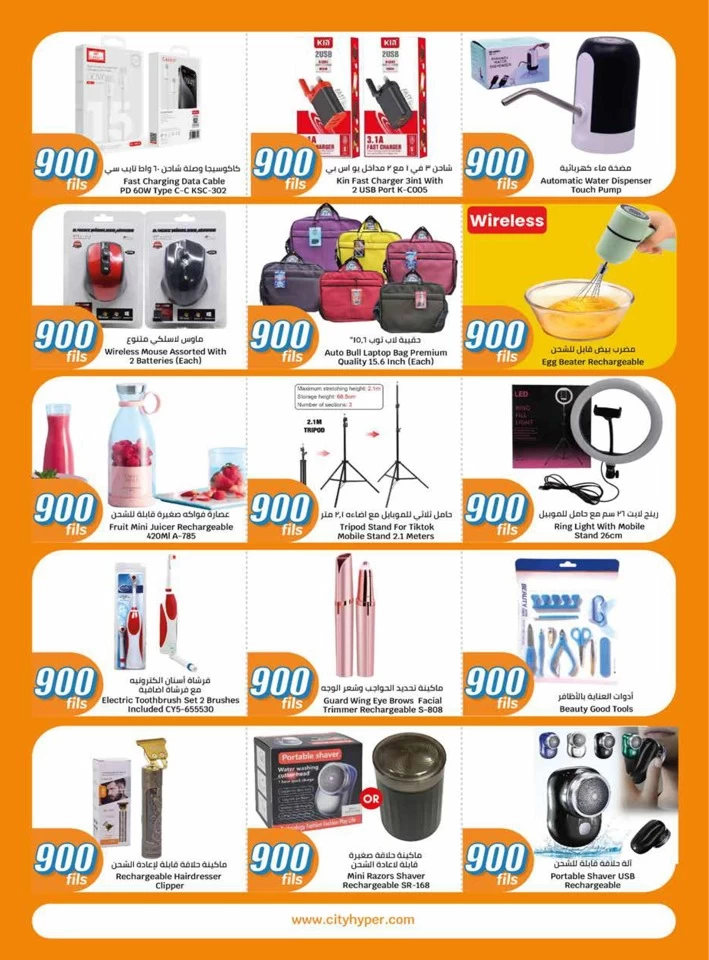  عروض سيتي سنتر  من 07 إلى 20 أغسطس 2024