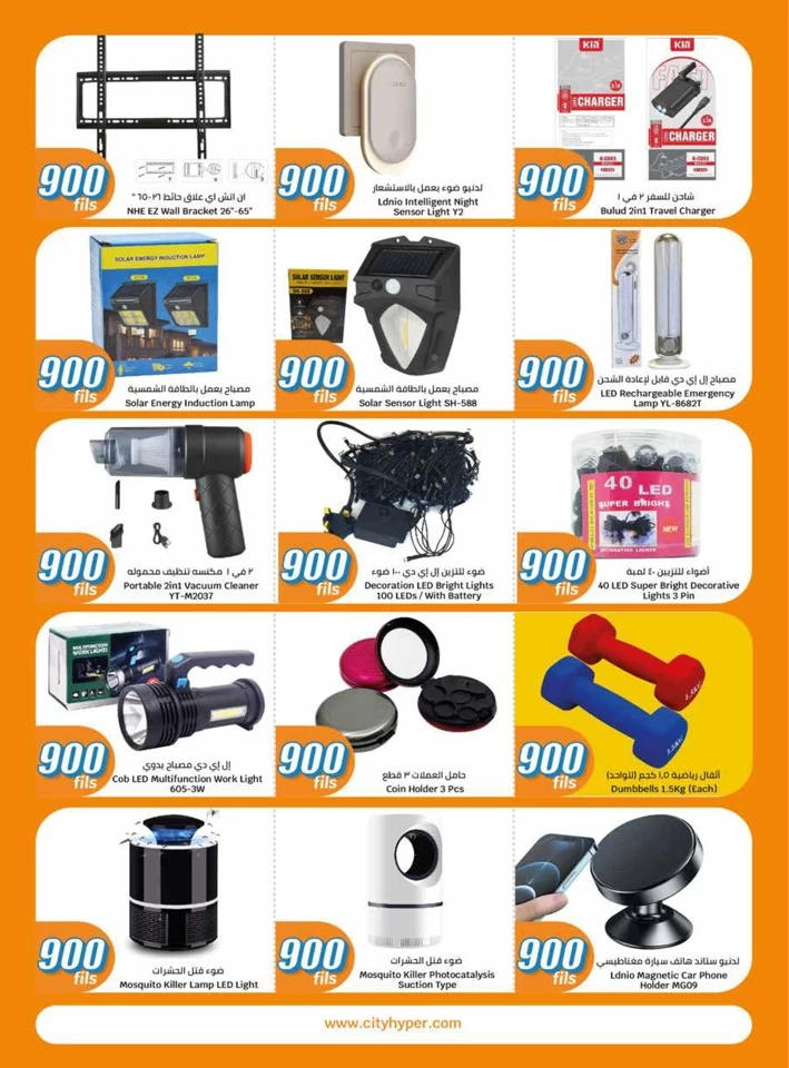  عروض سيتي سنتر  من 07 إلى 20 أغسطس 2024