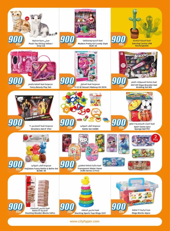  عروض سيتي سنتر  من 07 إلى 20 أغسطس 2024