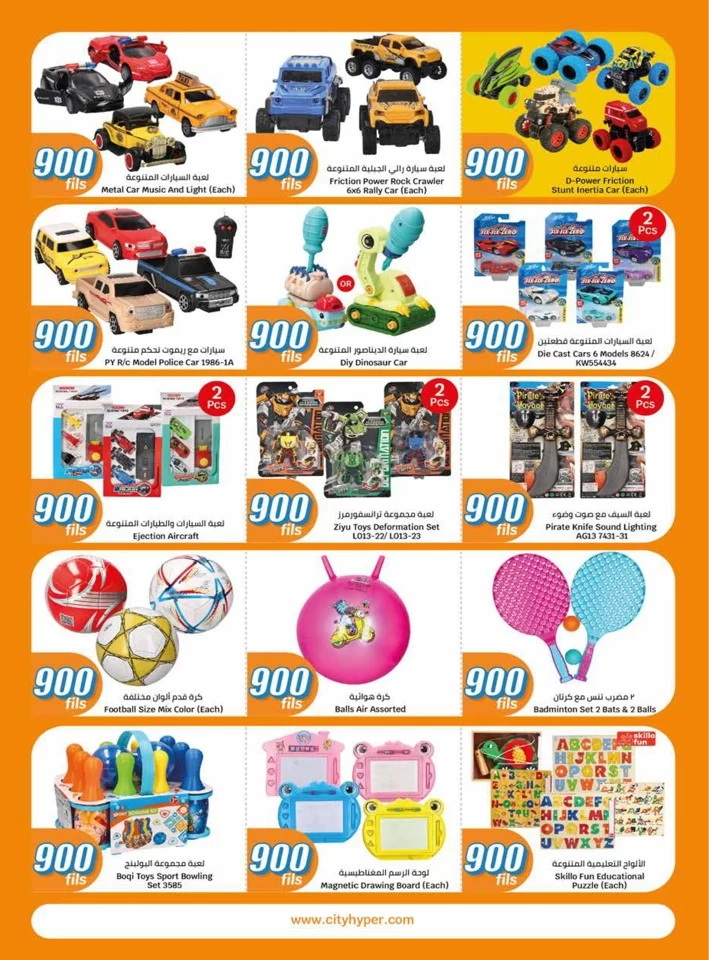  عروض سيتي سنتر  من 07 إلى 20 أغسطس 2024