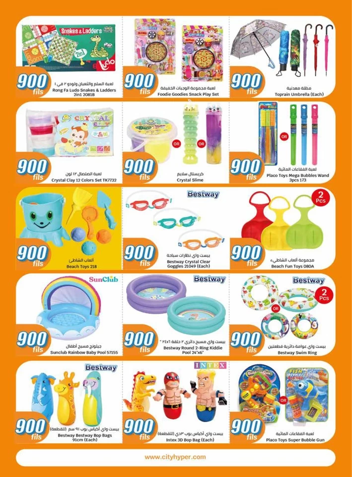  عروض سيتي سنتر  من 07 إلى 20 أغسطس 2024