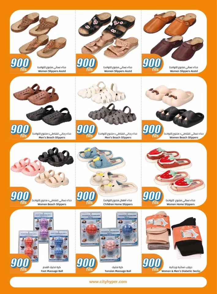  عروض سيتي سنتر  من 07 إلى 20 أغسطس 2024