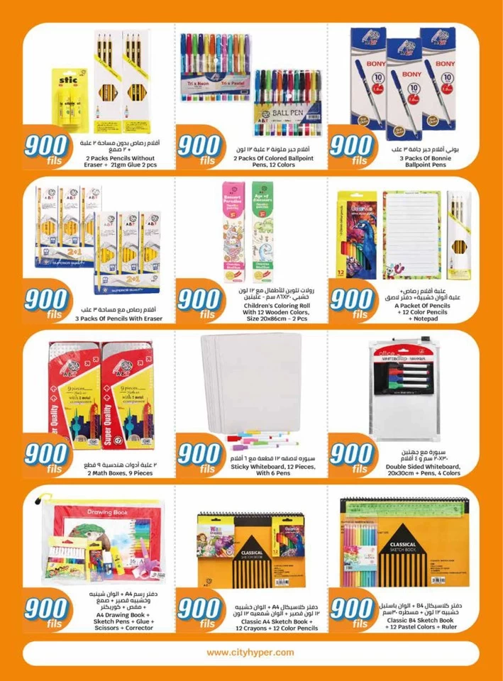  عروض سيتي سنتر  من 07 إلى 20 أغسطس 2024