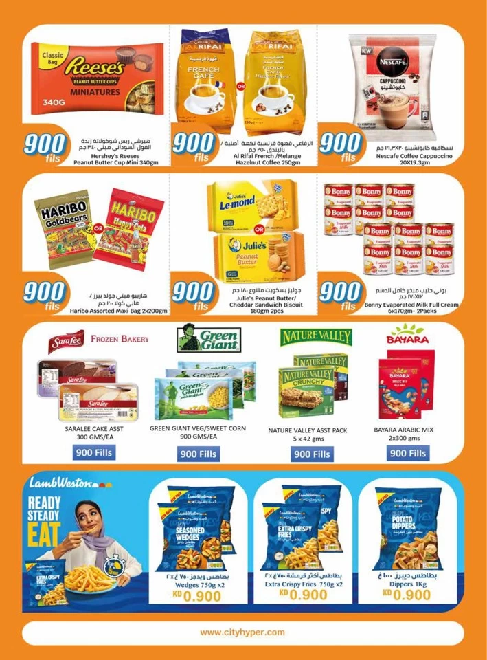  عروض سيتي سنتر  من 07 إلى 20 أغسطس 2024