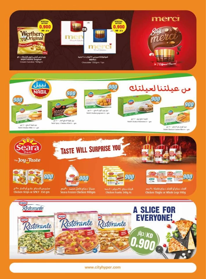  عروض سيتي سنتر  من 07 إلى 20 أغسطس 2024