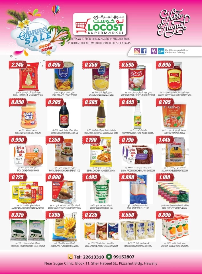 Locost Supermarket Hello August