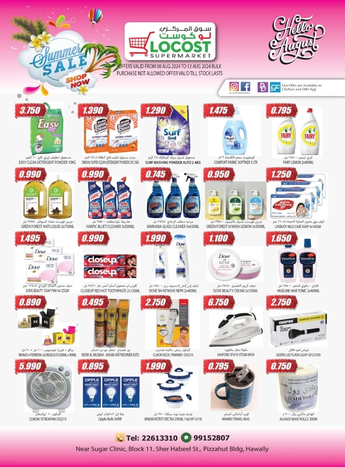 Locost Supermarket Hello August