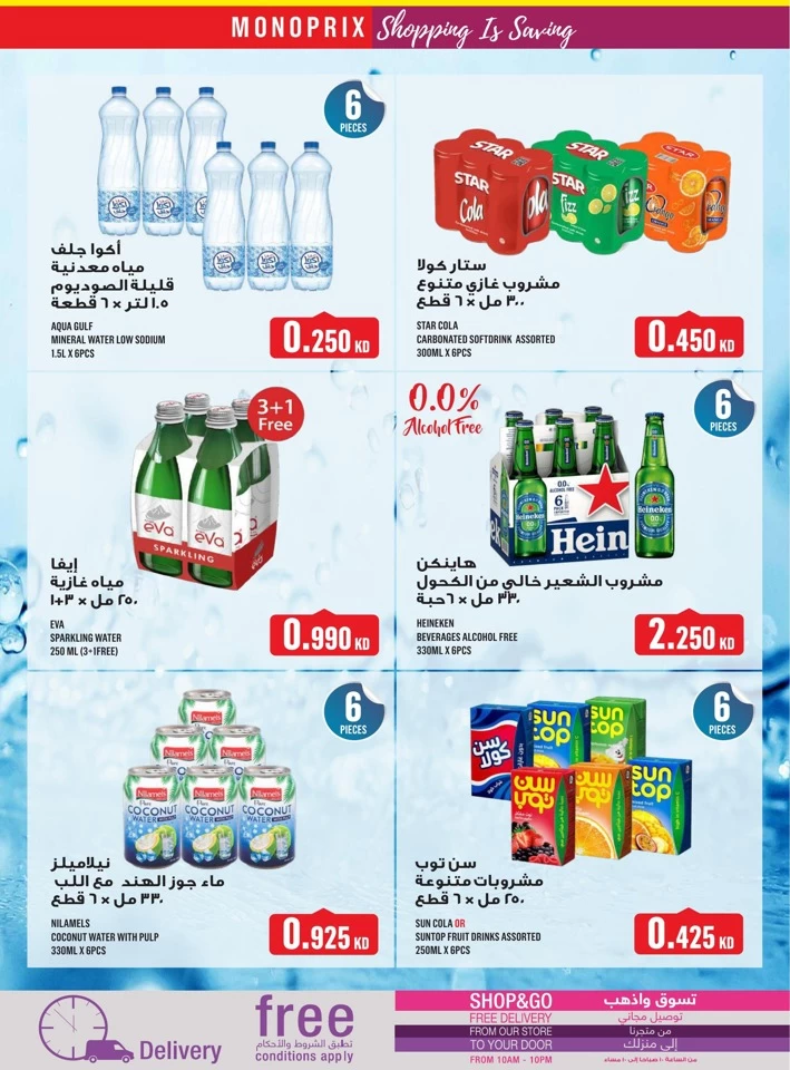 Monoprix Super Saving Offer