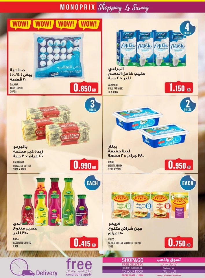 Monoprix Super Saving Offer