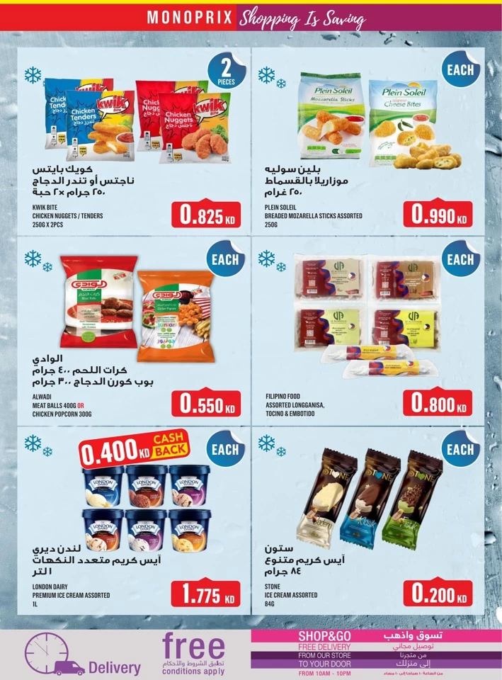 Monoprix Super Saving Offer