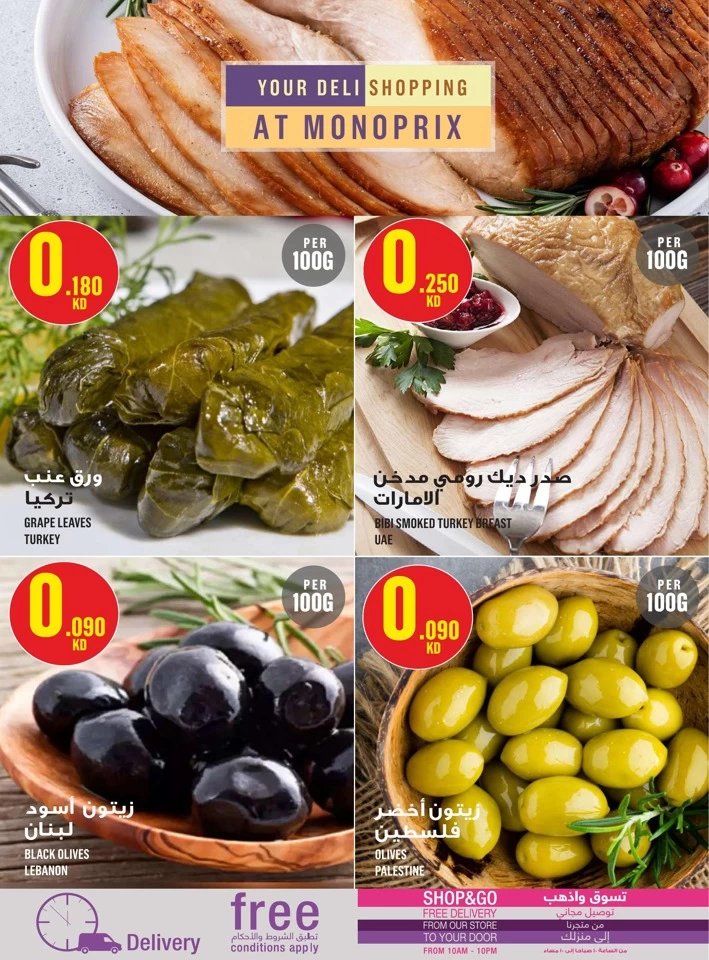 Monoprix Super Saving Offer